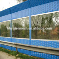 metal noisy barrier factory produce sound barrier wall noise barrier fence